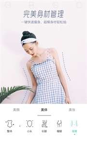 Faceu激萌轻简版图2