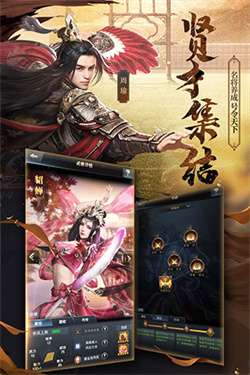 三国群英传2威力加强版2.9.0无限金币图2