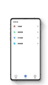 智能数据恢复助手图3