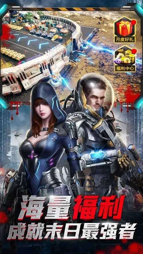 末日进化破解版游戏图2