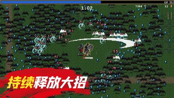 躺平割草图4