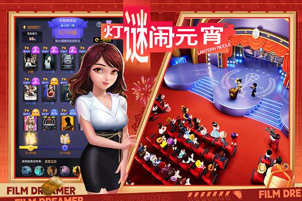 影业梦想家九游版图2