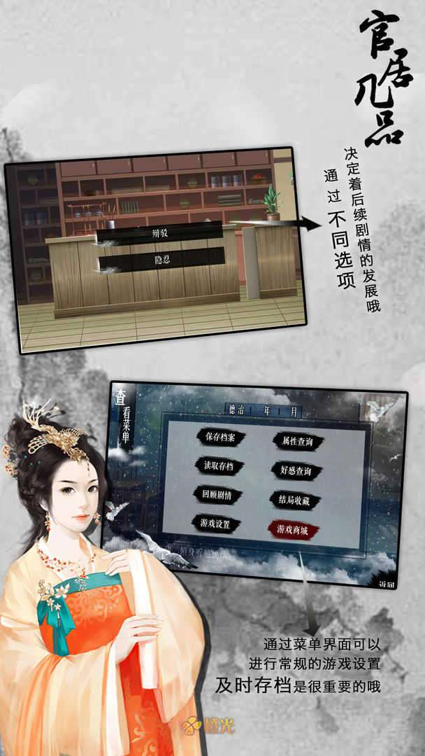 官居几品内购破解版金手指无限鲜花图2
