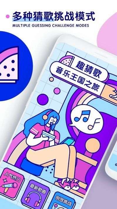 天天听金曲图2