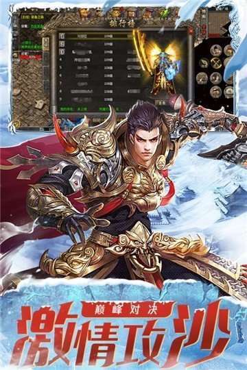 三端互通冰雪复古传奇图3