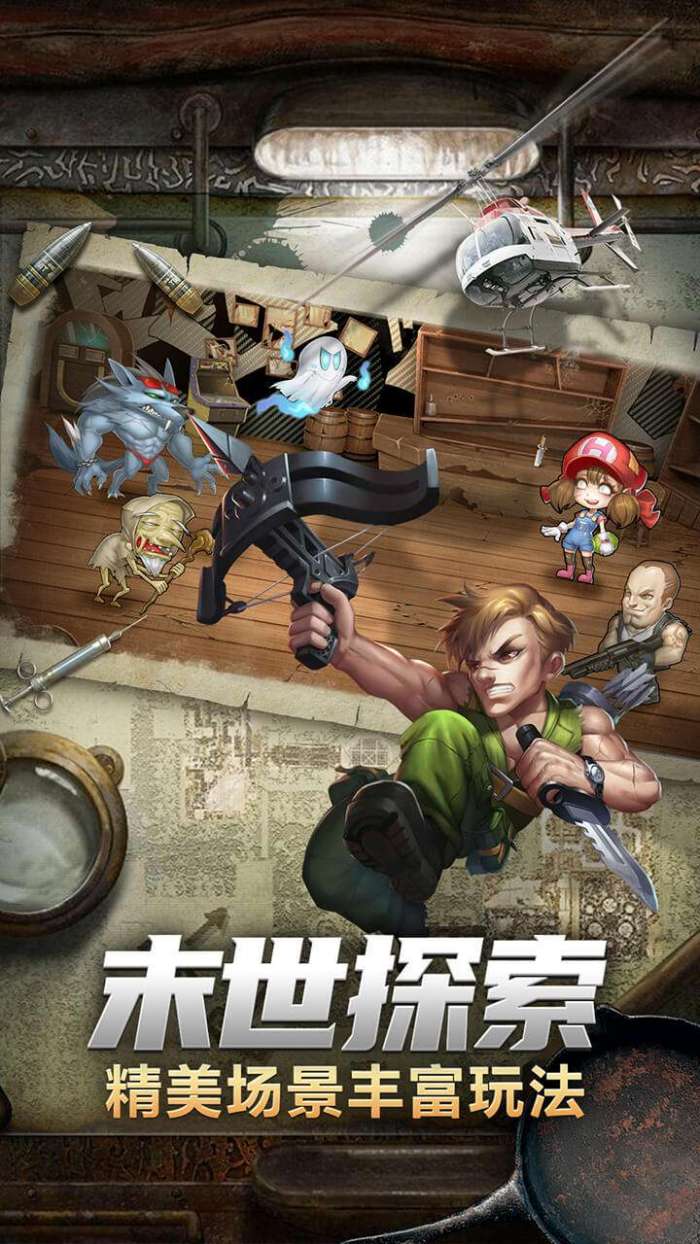 末日空袭（送稀有神将）图4
