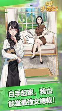 麻辣小媳妇图1