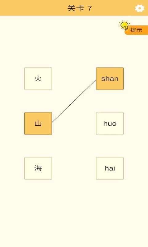 连连看红包版正版图2