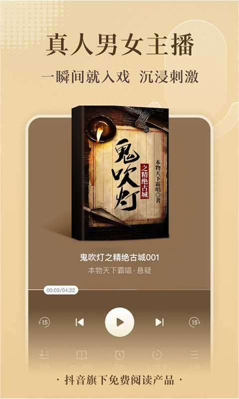番茄小说免费版最新版本图1