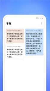 每天一件事图2