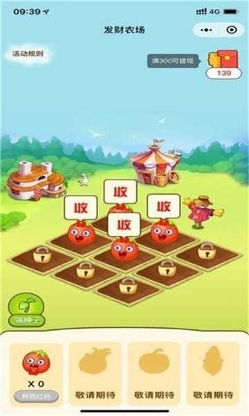 发发农场红包版图2