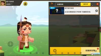 迷你世界四周年下载图2
