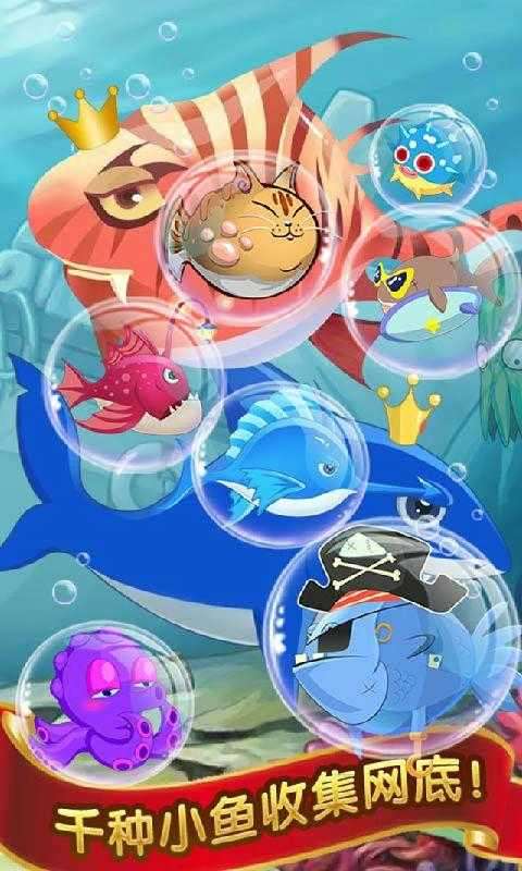 天天去捕鱼微信登录图1