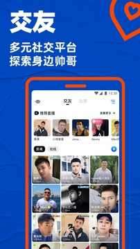 blued旧版图4