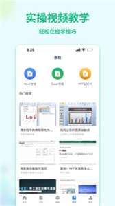 word文档工具图2