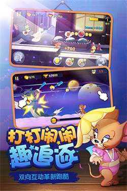 猫和老鼠小米渠道服图2
