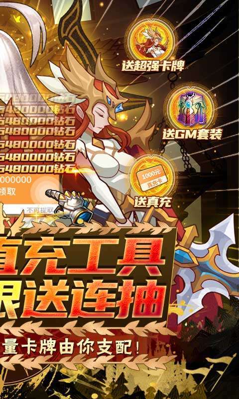 天命起源-送GM30万充图2