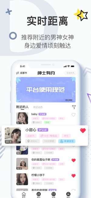 绅士有约图1