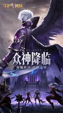 守护神域测试版图1