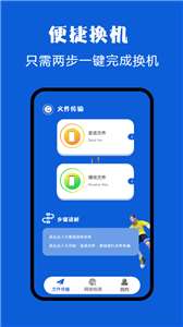 一键克隆大师图1