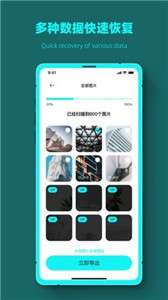 数据恢复全能管家图3