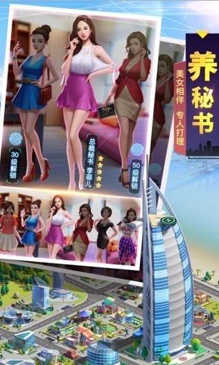 明日大亨小米版图2
