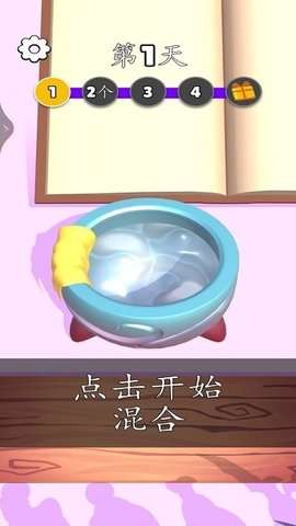 魔法与派对图2