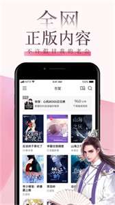 海棠文学正版图3