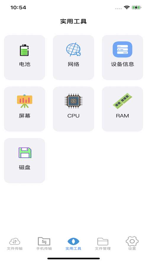达咔换机传输图3