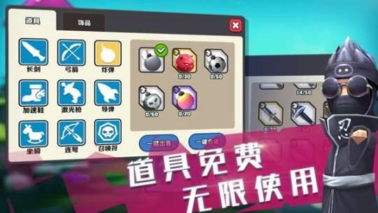 疯狂小分队2022新版图3