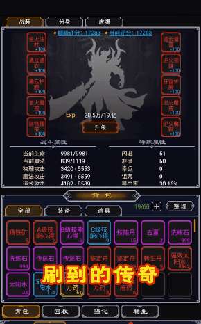 王城英雄斩龙图2