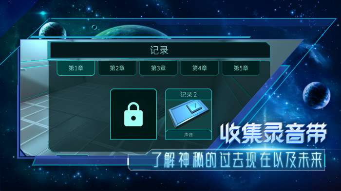 分形空间手游图3