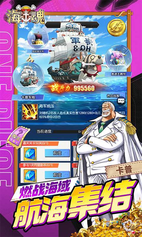 海魂(0.1折王下七武海)图4