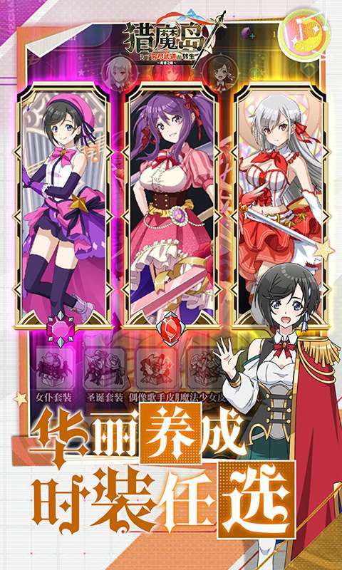 猎魔岛（0.1折神骑士英雄王来袭）图5