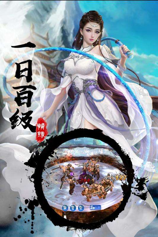 八仙封神传图1