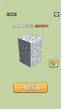 动一下试试图2