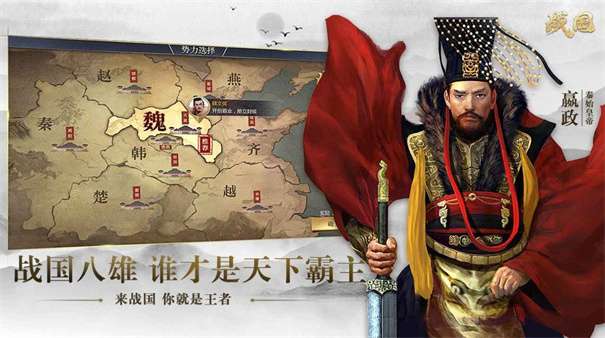 弈战国图1