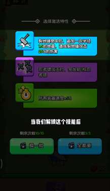 花园特攻队免广告图4