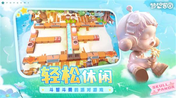 梦想家园泡泡玛特官网版图1