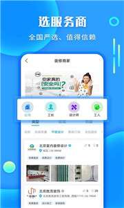 袋鼠装修图1