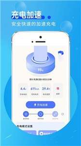 青春极速充电图1