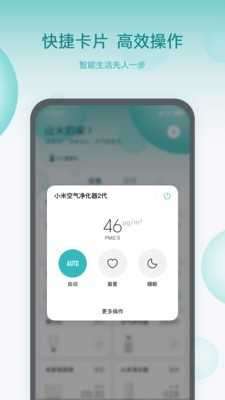 小米盒子遥控器手机版图3