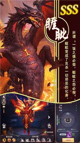 山海经之修真天下官网版图1