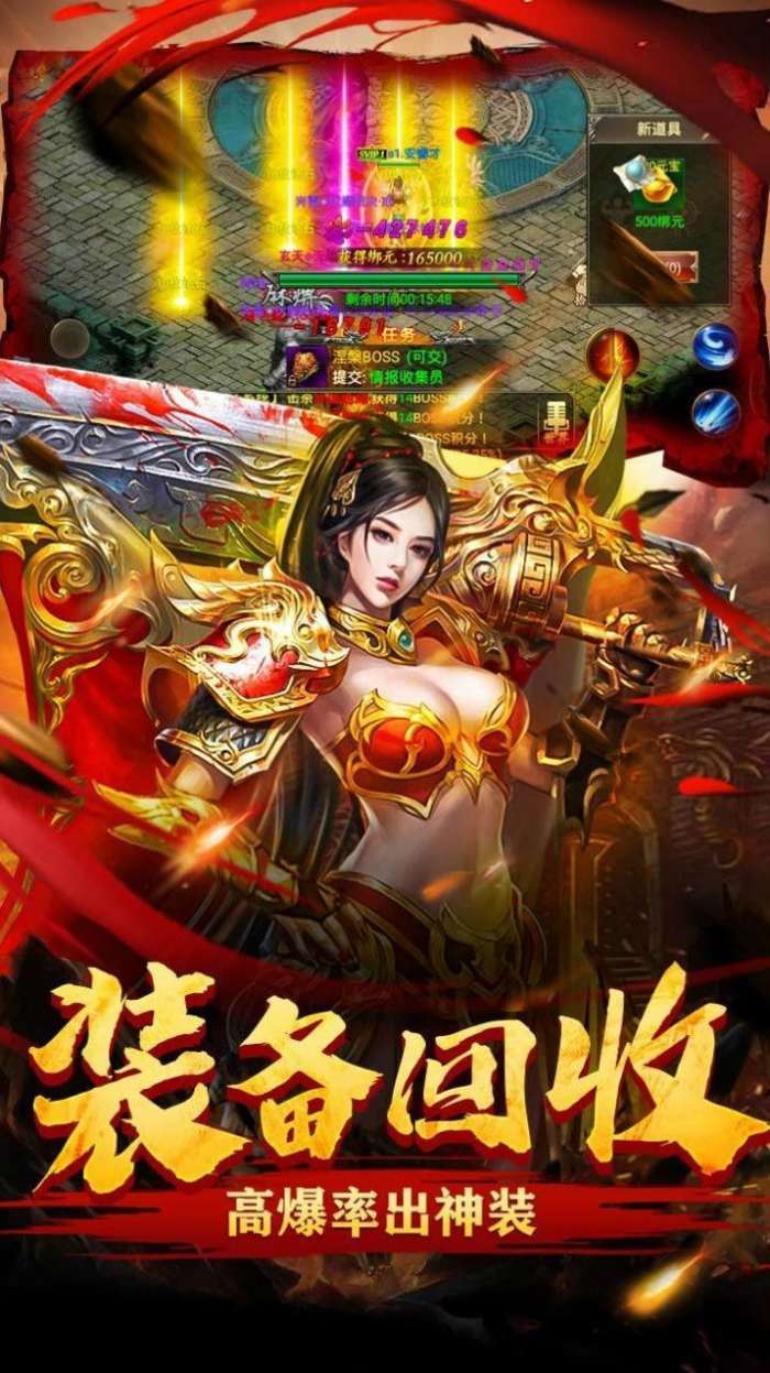 急速传世战神蚩尤图2