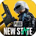 pubgnewstate国际服最新版本