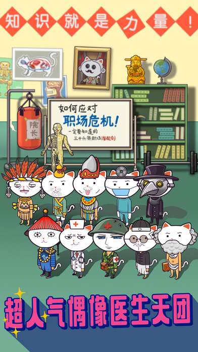 超脱力医院最新版图3