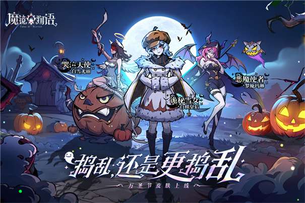魔镜物语折扣版图2