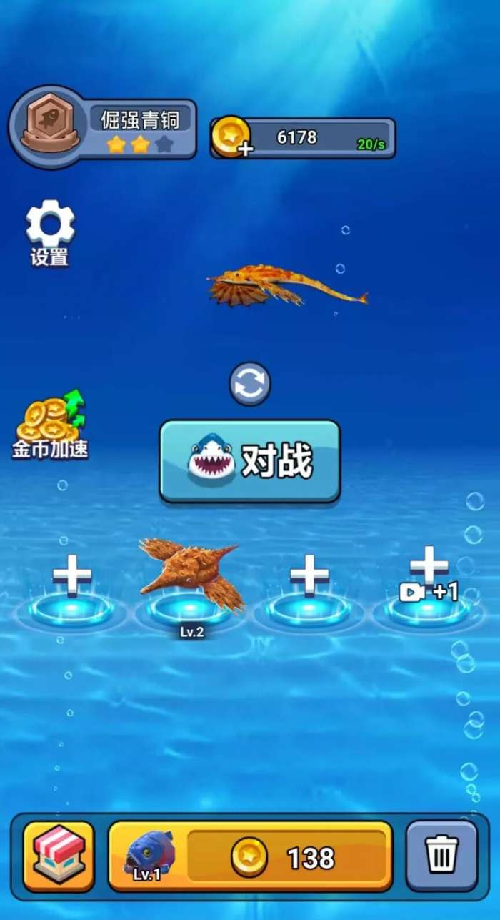 海底猎杀进化图3