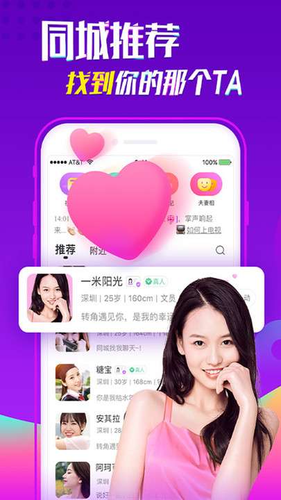 聊吧交友图3