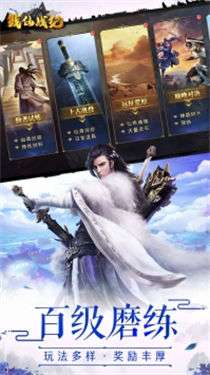 万古仙途红包版图1